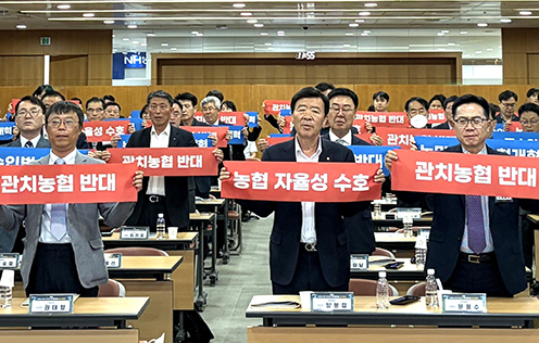▲서울 중구 농협중앙회 본관에서29일 '2026년 농협가공공장협의회총회'를 개최하고, 강호동 농협중앙회 회장(가운데)과 참석자들이 기념 촬영을 하고 있다.