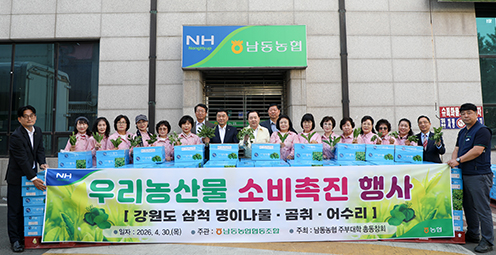 ▲ 사진은 한윤우 남동농협 조합장(왼쪽에서 열 번째), 한상구 농협중앙회 인천총괄본부장(왼쪽에서 아홉 번째), 정말순 남동농협주부대학총회장, 정말순 남동농협주부대학총회장(왼쪽에서 일곱 번째)