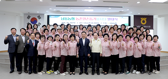 ▲남동농협 영농지원 및 농촌일손돕기봉사단 발대식을 남동농협 대강당에서 진행됐다. 사진은 한윤우 남동농협 조합장(왼쪽에서 열 번째), 한상구 농협중앙회 인천본부장(왼쪽에서 아홉 번째), 정말순 남동농협주부대학총회장(왼쪽에서 여덟 번째)