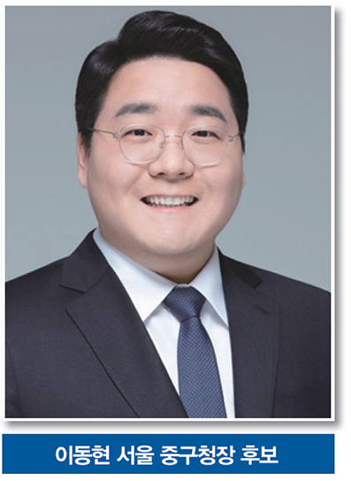 민주당, 서울 중구 후보 확정…현역 앞세운 승부수