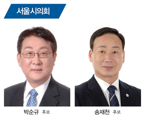 민주당, 서울 중구 후보 확정…현역 앞세운 승부수