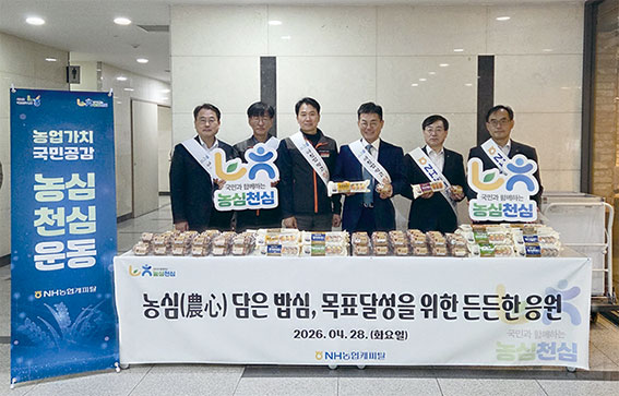 NH농협캐피탈, 노사 공동 범농협 ‘아침밥 캠페인ʼ