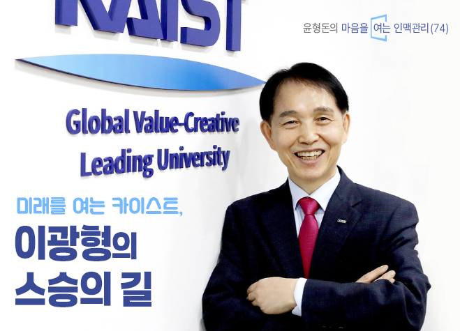 사진: KAIST