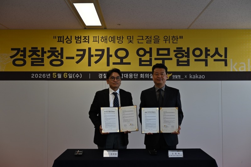 (왼쪽부터) 조석영 카카오 컴플라이언스 성과리더와 오창배 경찰청 전기통신사기 통합대응단장이 6일 경찰청 통합대응단 회의실에서 ‘피싱 범죄 피해예방 및 근절을 위한 업무협약’을 체결한 뒤 기념사진을 촬영하고 있다. /사진=카카오