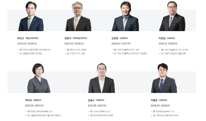 LG에너지솔루션 이사회 구성. / 사진=LG에너지솔루션
