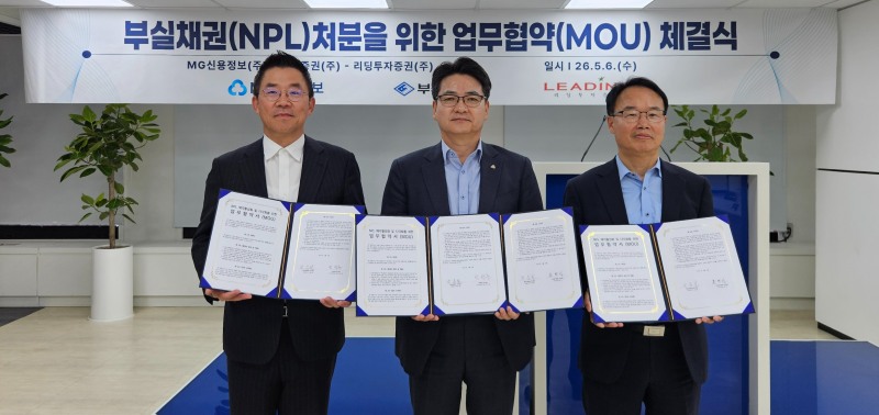 (왼쪽부터) 박정준 부국증권 IB부문 대표, 박준철 MG신용정보 대표이사, 홍한선 리딩투자증권 부사장. 부국증권 본사에서 합동 업무협약식을 개최하고 기념촬영을 하고 있다. 사진=MG신용정보