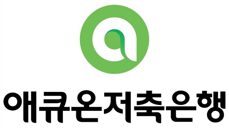 사진=애큐온저축은행