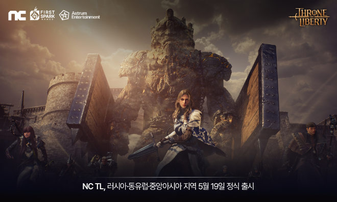 사진=엔씨