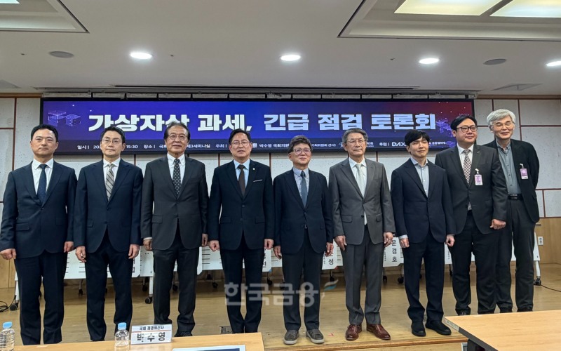 7일 서울 여의도 국회의원회관에서 박수영 국민의힘 의원이 주최하고 디지털자산거래소 공동협의체(DAXA)가 후원한 ‘가상자산 과세 긴급 점검 토론회’가 열렸다. / 사진= 한국금융신문(2026.5.7)