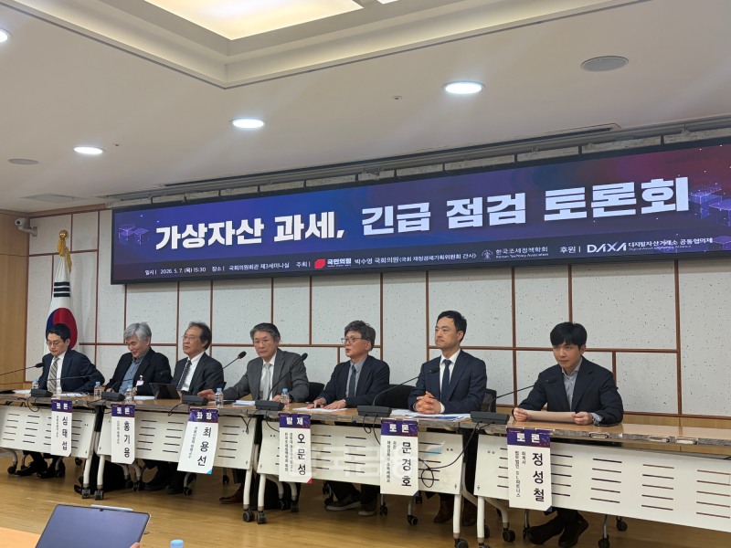 7일 서울 여의도 국회의원회관에서 박수영 국민의힘 의원이 주최하고 디지털자산거래소 공동협의체(DAXA)가 후원한 ‘가상자산 과세 긴급 점검 토론회’가 열렸다. / 사진= 한국금융신문(2026.5.7)