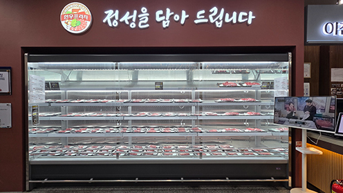 ▲ 한우프라자 식당 내부 축산물 매대 모습.