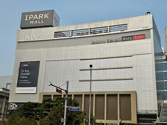 ▲ IPARK몰 용산점 전경. 조범형 기자