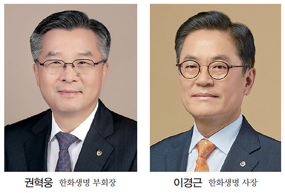 사진제공=한화생명.