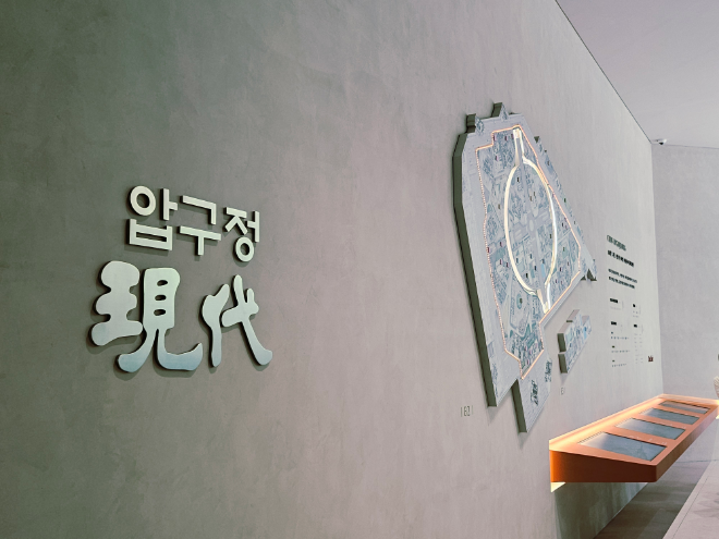 압구정3구역 홍보관 내부 모습./한국금융신문 조범형 기자
