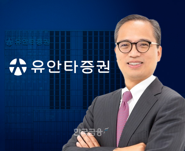 유안타증권이 최근 KB증권 출신 인사들을 전면에 배치하며 투자은행(IB) 조직 재편에 속도를 내고 있다. 단순 인사 이동을 넘어, 침체된 IB 시장에서 실적을 낼 수 있는 ‘검증된 팀’을 구축하려는 전략적 행보란 평가가 나온다. 사진=유안타증권