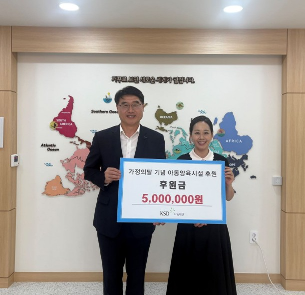KSD나눔재단은 전날(14일) 부산지역 보육원 애아원을 찾아 500만원만원의 후원금을 전달했다. 임창균 KSD나눔재단 사무국장(좌)과 김현오 애아원 원장(우) 모습. 사진=한국예탁결제원