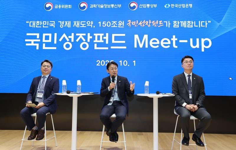 (왼쪽부터) 문신학 산업통상부 차관, 권대영 금융위원회 부위원장, 류제명 과학기술정보통신부 2차관이 '국민성장펀드 성공을 위한 합동 간담회'를 주재하고 있다. / 사진제공=금융위원회(2025.10.01)