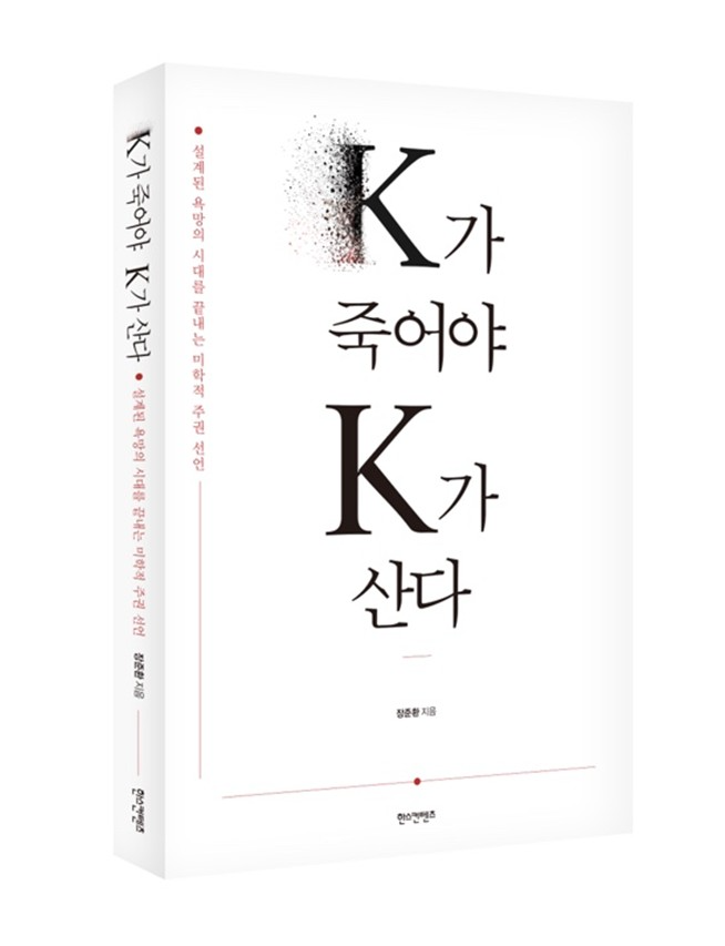 빌보드 1위란 환상 뒤에 숨겨진 '디지털 소작농'의 진실