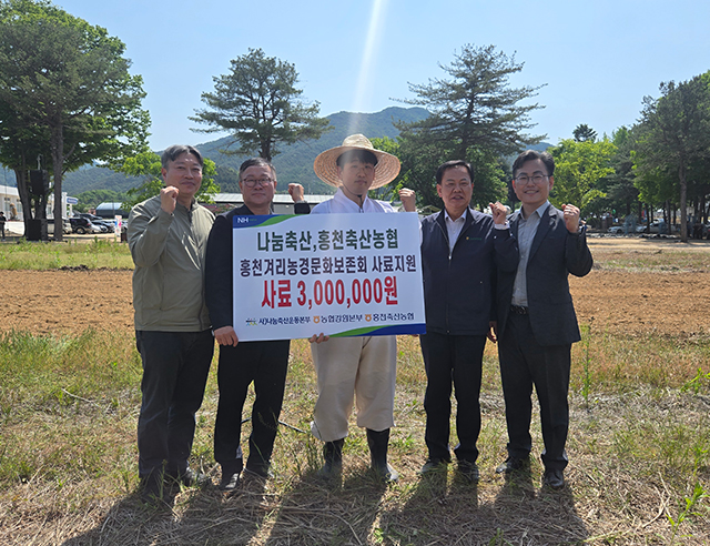 농협강원본부와 (사)나눔축산운동본부 강원도지부, 홍천축산농협은 15일, 홍천군 소재 구)주봉초등학교 와동분교장에서「홍천 겨리농경문화 사료지원 나눔 행사」를 실시했다. (사진제공=농협강원본부)