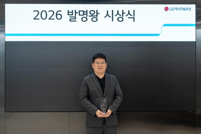LG에너지솔루션이 2026 발명왕 금상 수상자로 박병천 양극재기술담당을 선정했다. / 사진=LG에너지솔루션