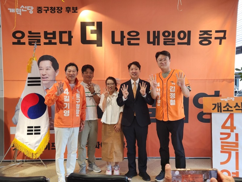 길기영 서울 중구청장 후보(왼쪽에서 첫번째)가 이준석 개혁신당 대표(네번째)와 김정철 개혁신당 서울시장 후보(다섯번째)와 기념촬영을 하는 모습./사진제공=길기영 지방선거 캠프