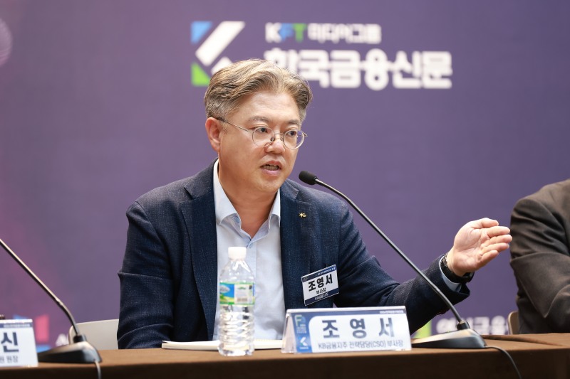 조영서 KB금융지주 전략담당 부사장 / 사진=한국금융신문
