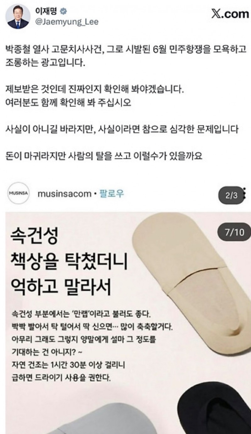 이재명 대통령이 남긴 X 게시글. /사진=X 갈무리