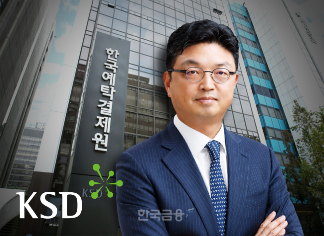 금융투자업계는 한국예탁결제원의 역할 확대 가능성에 주목한다. 기존 증권 결제·예탁 인프라를 이미 운영하고 있다는 점에서 STO 시장에서도 가장 유력한 기관형 플레이어 중 하나로 거론된다. 예탁원과 이윤수 사장의모습. 사진=한국예탁결제원
