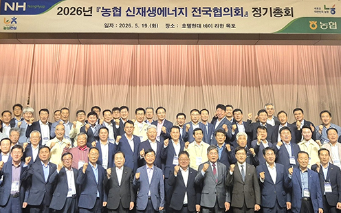 ▲ '2026년 농협 신재생에너지 전국협의회 정기총회' 참석자 단체사진 촬영과 전문가 초청 특강 등이 함께 진행됐다. 사진은 앞줄 왼쪽 네 번째부터 김포인삼농협 조재열 조합장, 인천 남동농협 한윤우 조합장, 포천가산농협 김창길 조합장, 농협경제 임규원 영농자재본부장. 사진제공 = 농협경제지주
