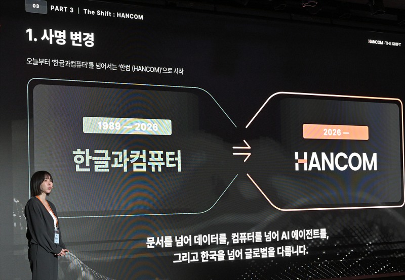 김연수 한컴 대표. /사진=한컴