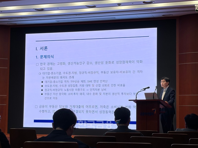 22일 서울 여의도 금융투자센터 불스홀에서 한재준 인하대학교 파이낸스경영학과 교수가 자본시장연구원·서울사회경제연구소·한국경제발전학회이 주최한 ‘자본시장 개혁의 성과와 전망’ 심포지엄에서 발표를 진행하고 있다./ 사진= 한국금융신문(2026.5.22)