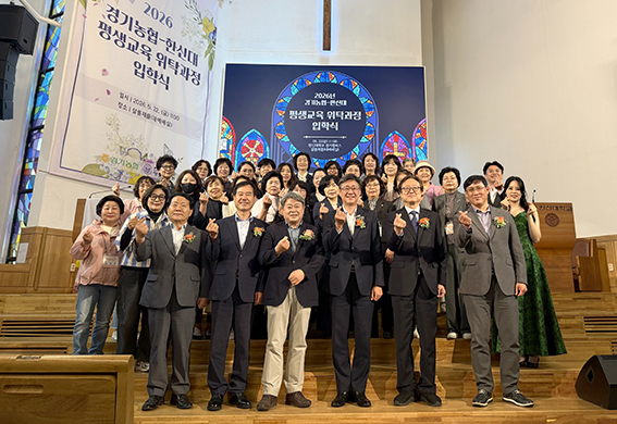 경기농협·한신대, ‘2026 여성리더 아카데미 과정’ 입학식 개최