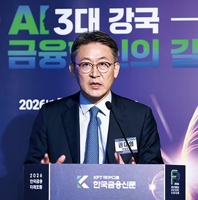 ▲ 권대영 금융委 부위원장