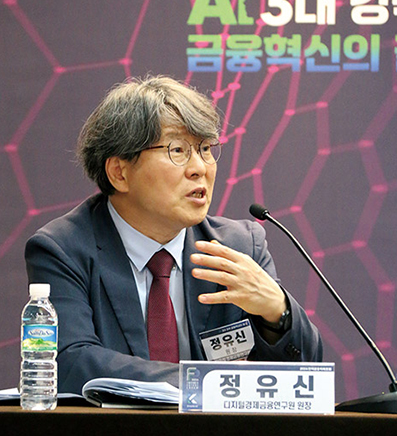 ▲ 정유신 디지털경제금융연구원장