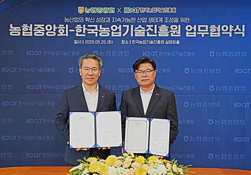 농협중앙회·농진원, 스마트농업 확산 위한 업무협약 체결