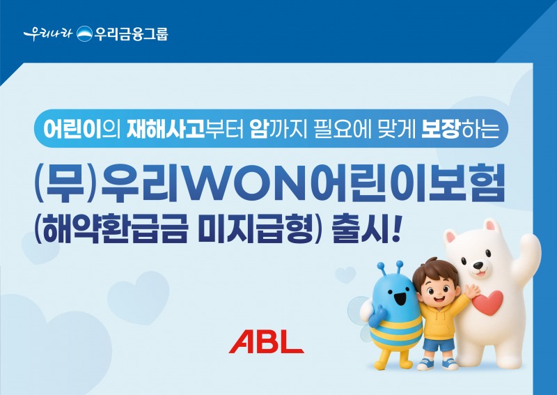 이미지=ABL생명 제공