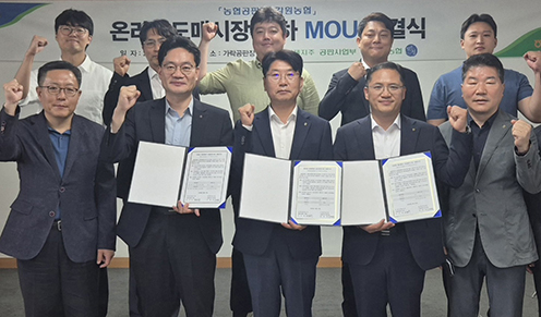 농협경제지주·강원농협, 온라인 도매시장 활성화 맞손