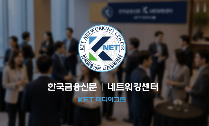 한국금융신문, "성과는 결국 사람" 고객·인간관계 형성 멘토링 과정 운영