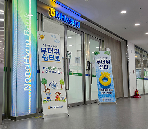 NH농협은행 경기본부, 폭염 대비 무더위 쉼터 운영…보이스피싱 보험 무료 지원
