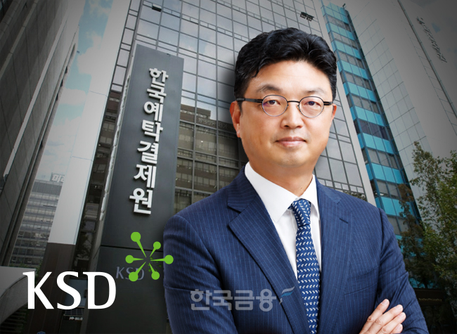 한국예탁결제원은 오는 6월 의무보유등록이 해제되는 상장주식이 총 54개사, 3억385만주라고 밝혔다. 이윤수 사장과 한국예탁원 모습. 사진=한국예탁결제원