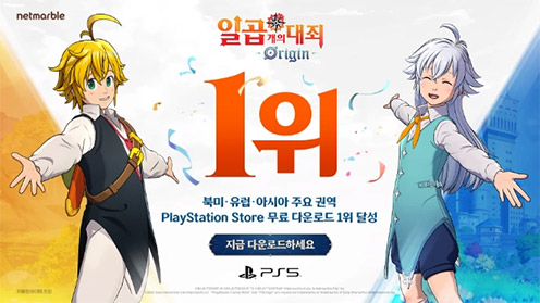 사진=넷마블