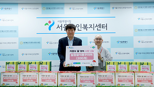 ▲농협상호금융은 28일 서울 종로구 소재 서울노인복지센터에 우리 농협쌀 식품꾸러미 200개를 전달했다. 사진 = 농협상호금융