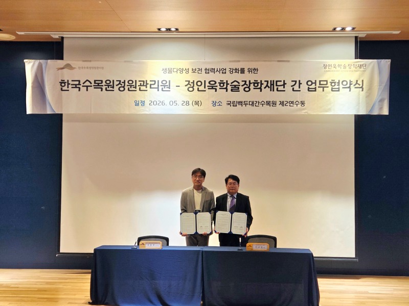 유용재 정인욱학술장학재단 사무국장(왼쪽)이 이규명 국립백두대간수목원장과‘시드볼트 캠퍼스 담다’ 프로젝트 지원 업무협약을 체결하고 기념촬영을 하는 모습./사진제공=삼표그룹