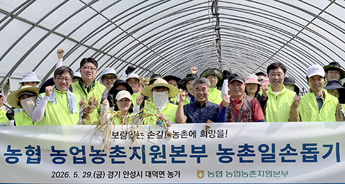 농협, 농심천심 실천 확산 앞장…영농철 농촌일손돕기부터 ESG 플로깅까지