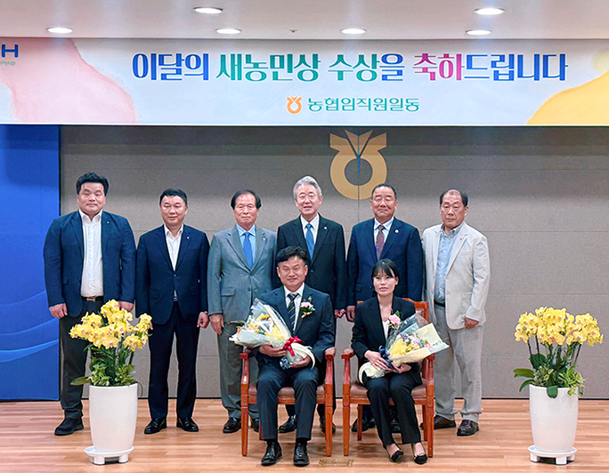 농협중앙회 인천본부, 인천원예농협 반재주·진연희 부부 ‘이달의 새농민상’ 수상