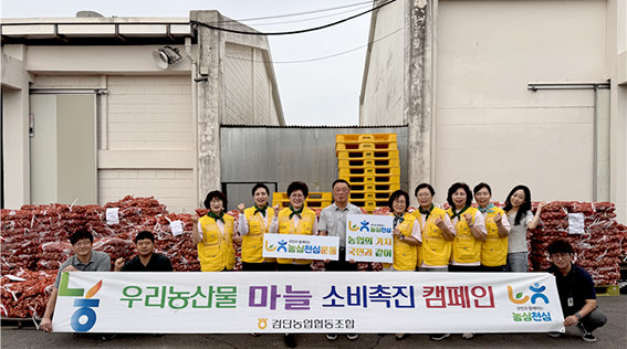 인천농협, 하나로마트 5곳 참여…해남 마늘 공동구매 추진