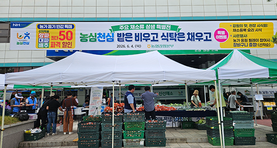 강원농협, 과잉생산 농산물 소비촉진 나서…직거래장터 특별판매 개최