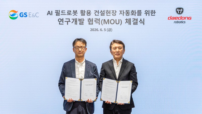GS건설 R&D센터에서 열린 ‘AI 필드로봇 활용 건설현장 자동화를 위한 연구개발 협력’ 업무협약 체결식./사진제공=GS건설