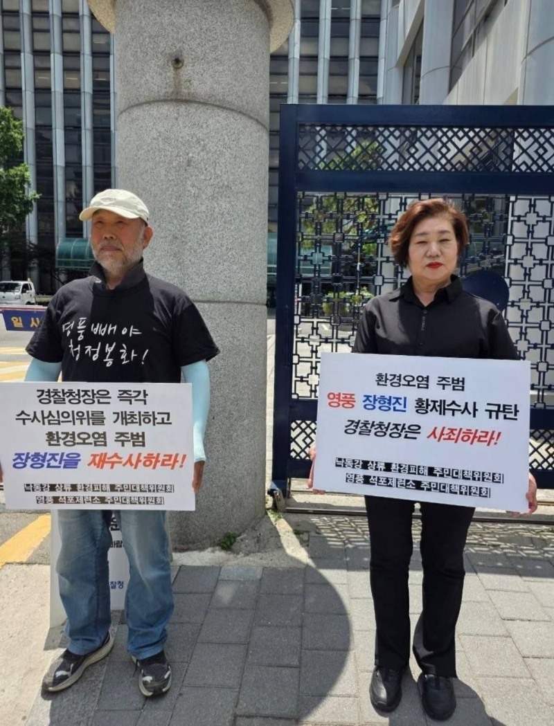 사진제공=석포제련소 주민대책위 등