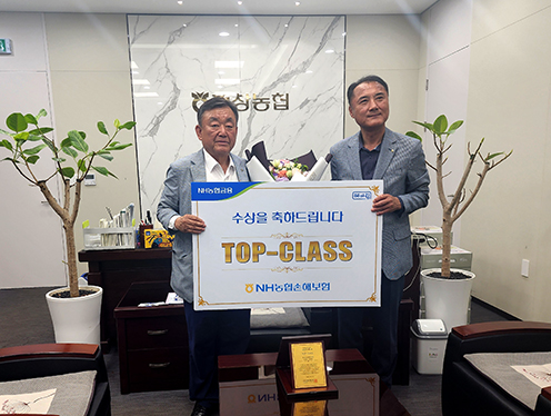 공근·평창농협, NH농협손해보험 1분기 ‘TOP-CLASS’ 사무소 선정